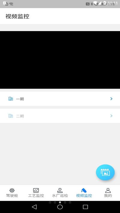 东墩污水处理app手机版