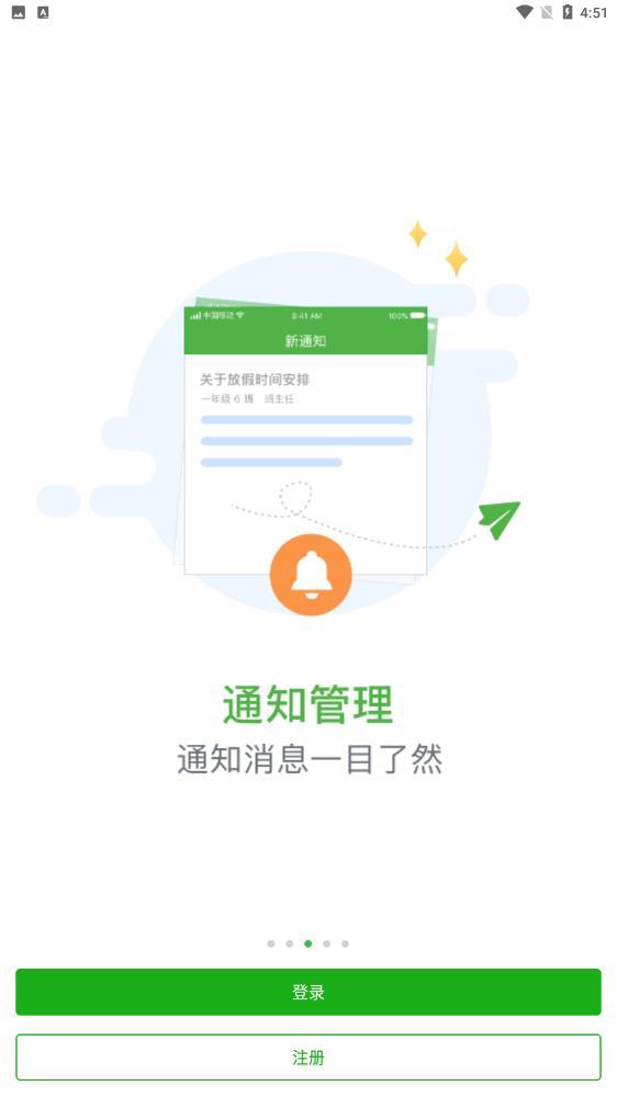 商丘智慧教育平台app最新版
