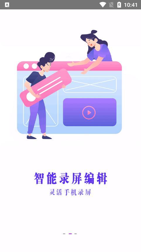 开黑录屏软件最新版