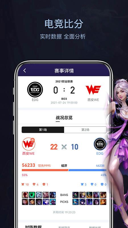 凤凰电竞app手机版