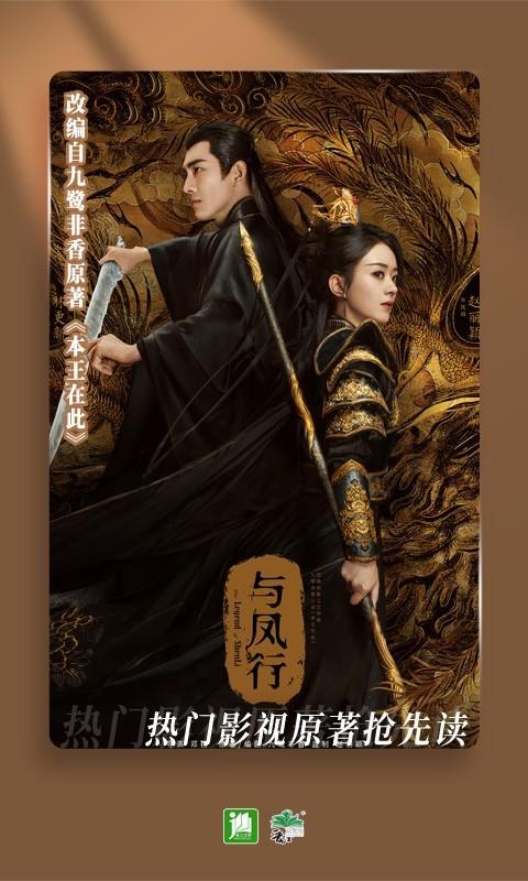 晋江文学城最新版下载