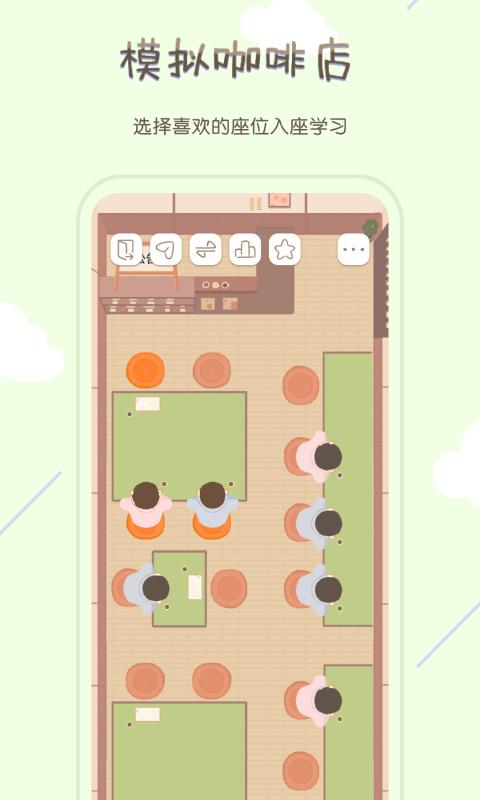 专注咖啡馆app安卓版