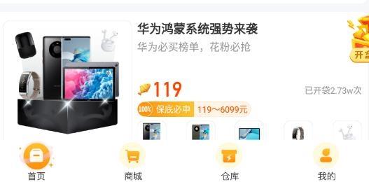 锦鲤魔盒盲盒最新版