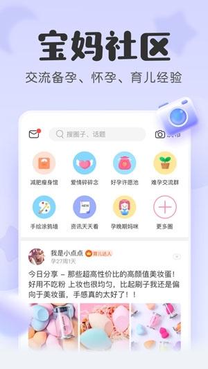 柚宝宝孕育(宝宝记)下载最新版