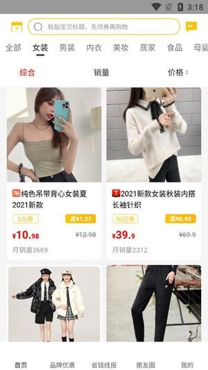 返利淘客联盟app最新版