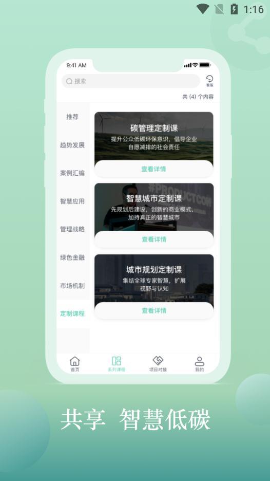 城智大脑app最新版