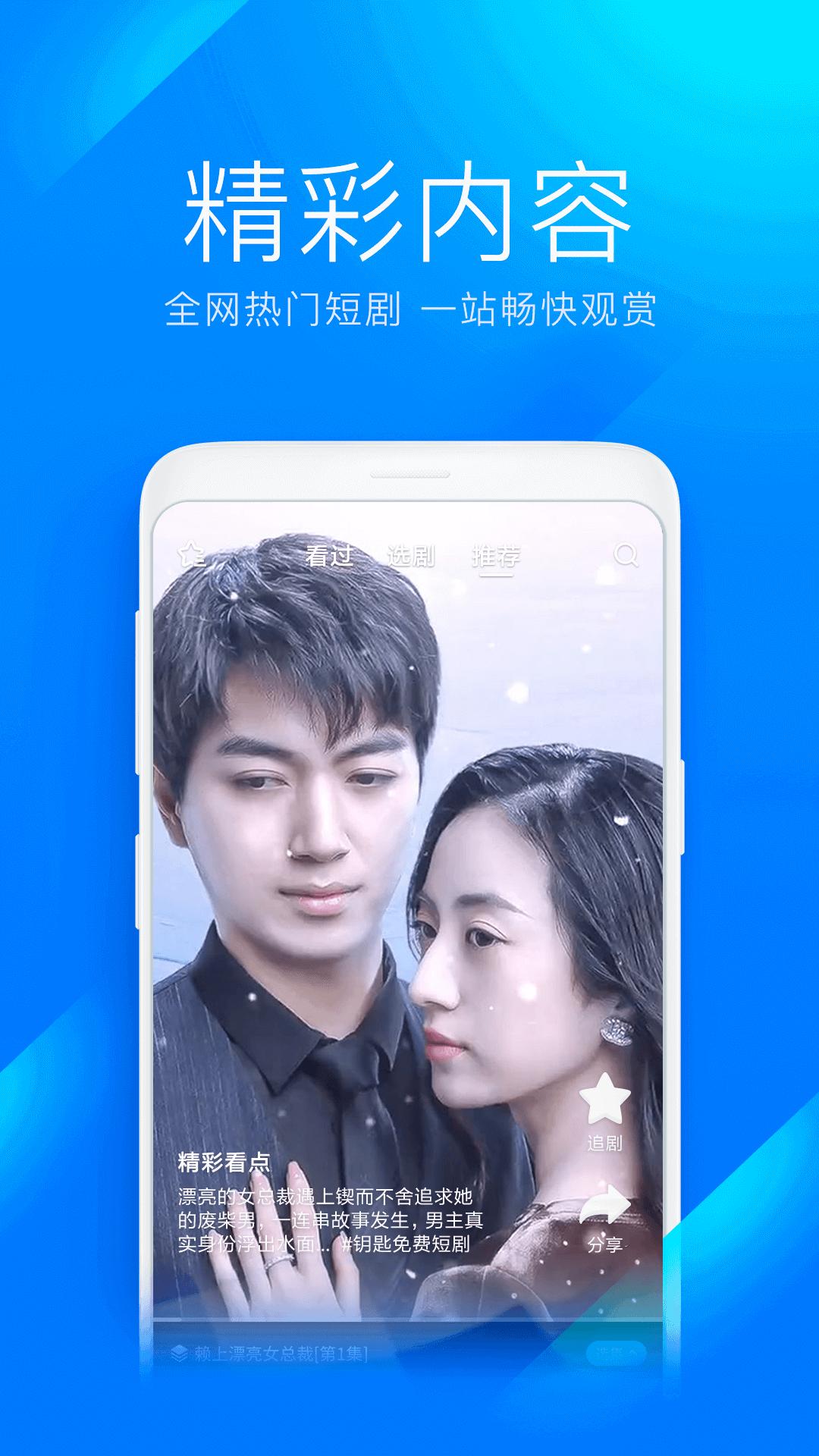 WiFi万能钥匙极速版2025最新版本安卓版