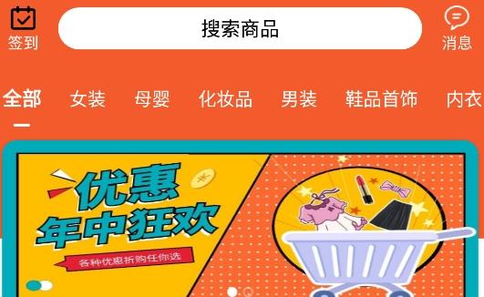 聚惠小帮手app安卓版