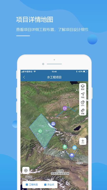 青清水利云平台手机版