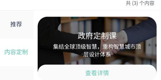 城智大脑app最新版