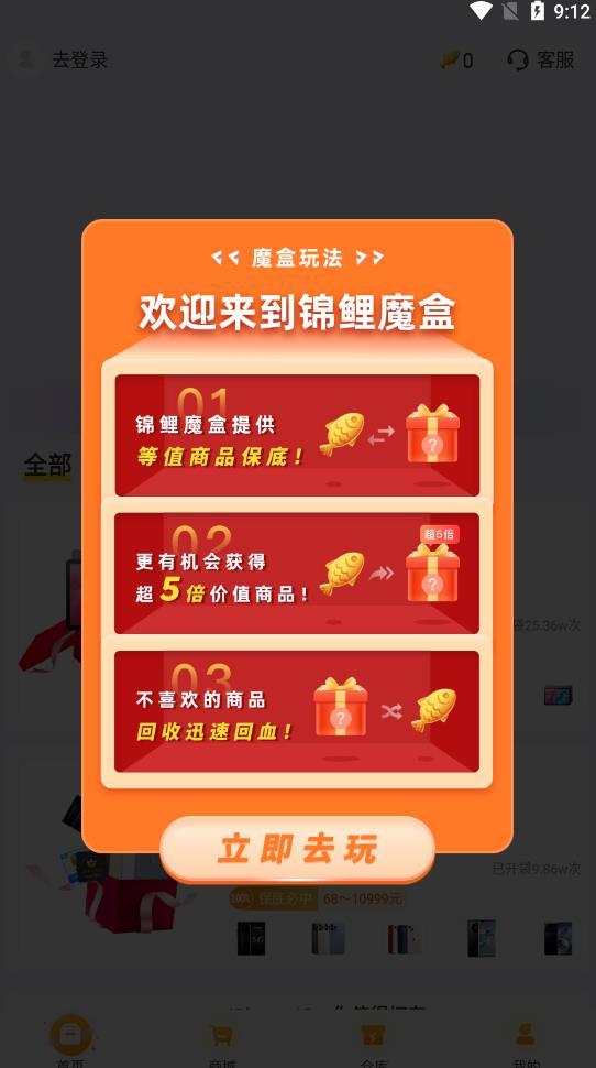 锦鲤魔盒盲盒最新版