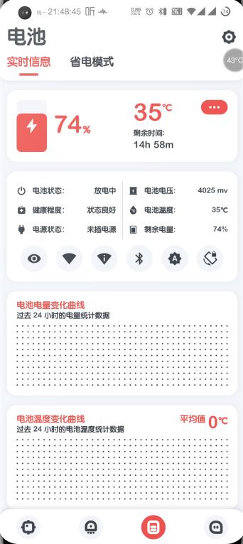 强力监测app最新版