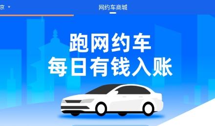 小桔有车app官方版