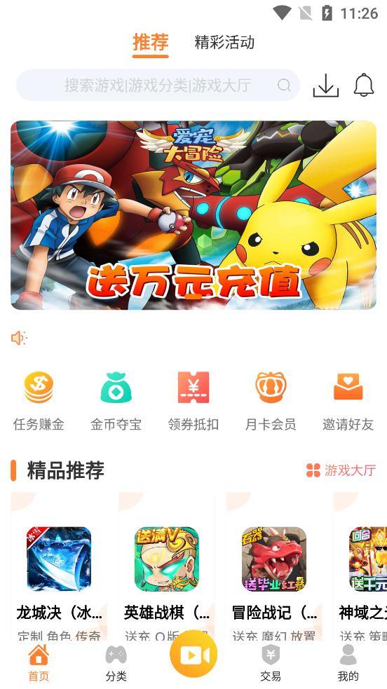 游戏弟游戏盒子最新版