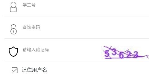 新疆农大一卡通官方版