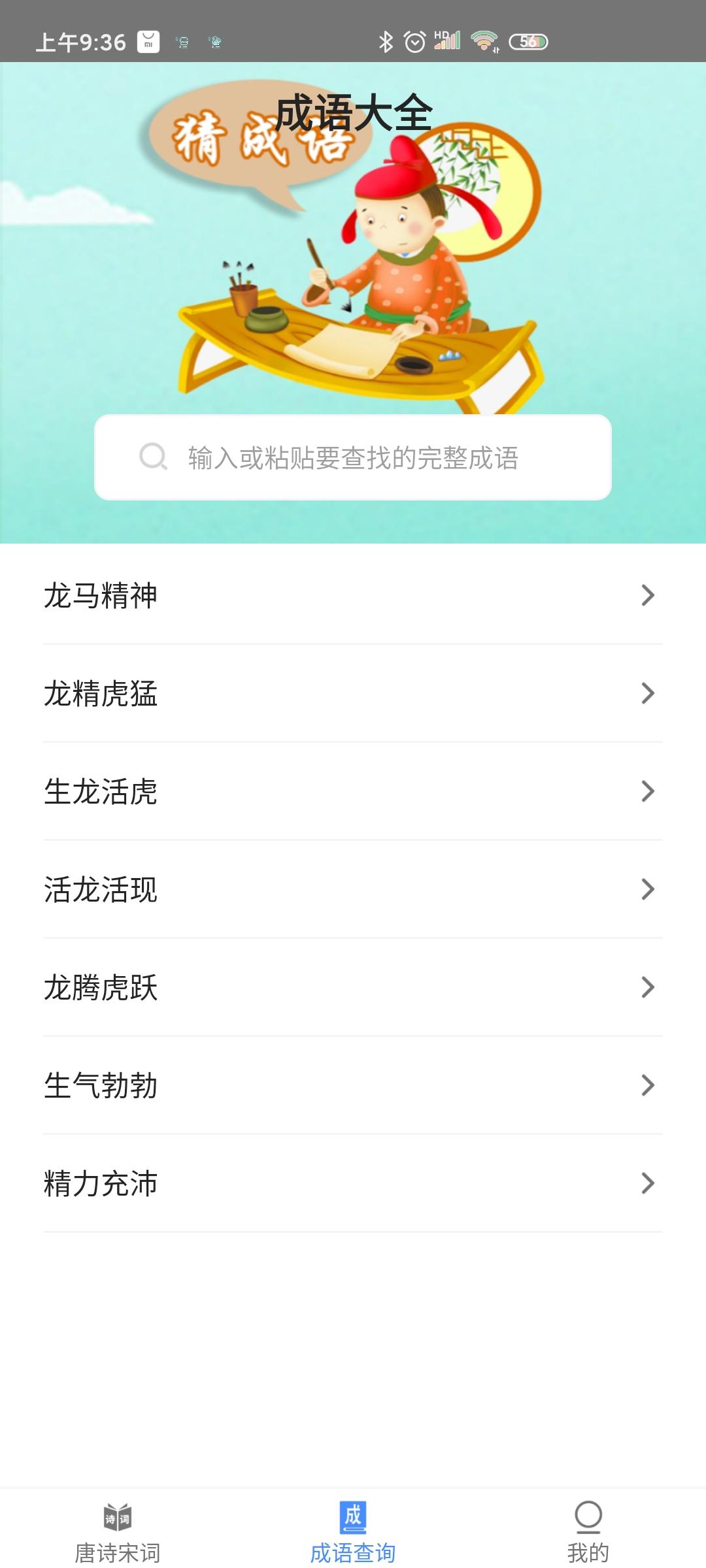 唐诗宋词查询app最新版