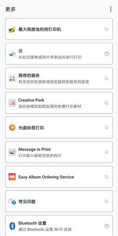 佳能打印2.7.1.1安卓版