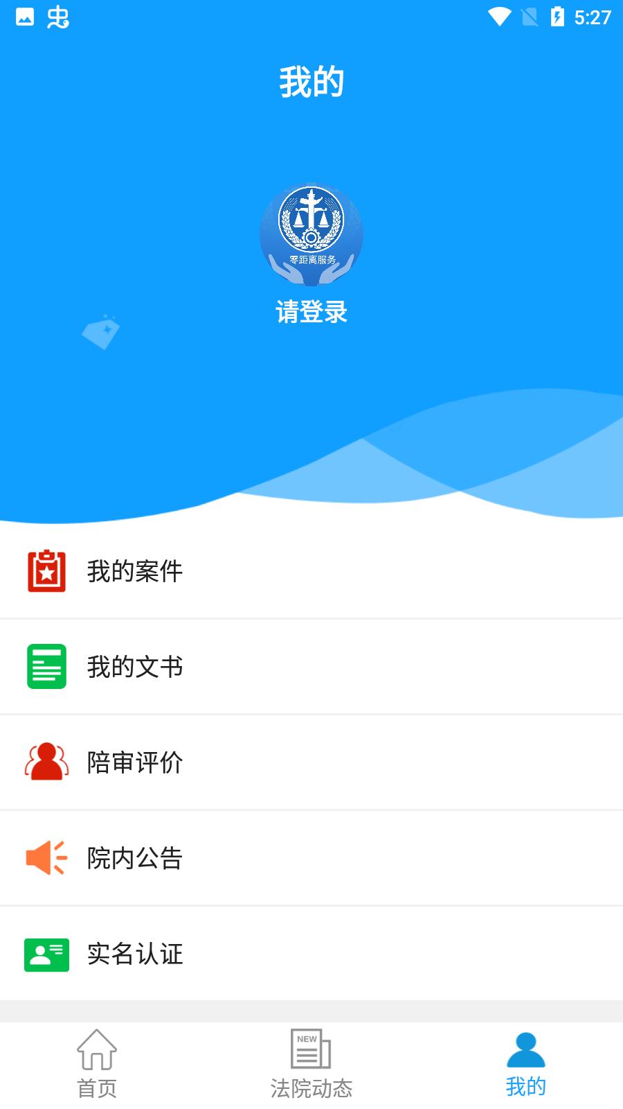 吉县法院案件信息网手机版