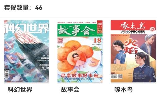 数字商洛app安卓版