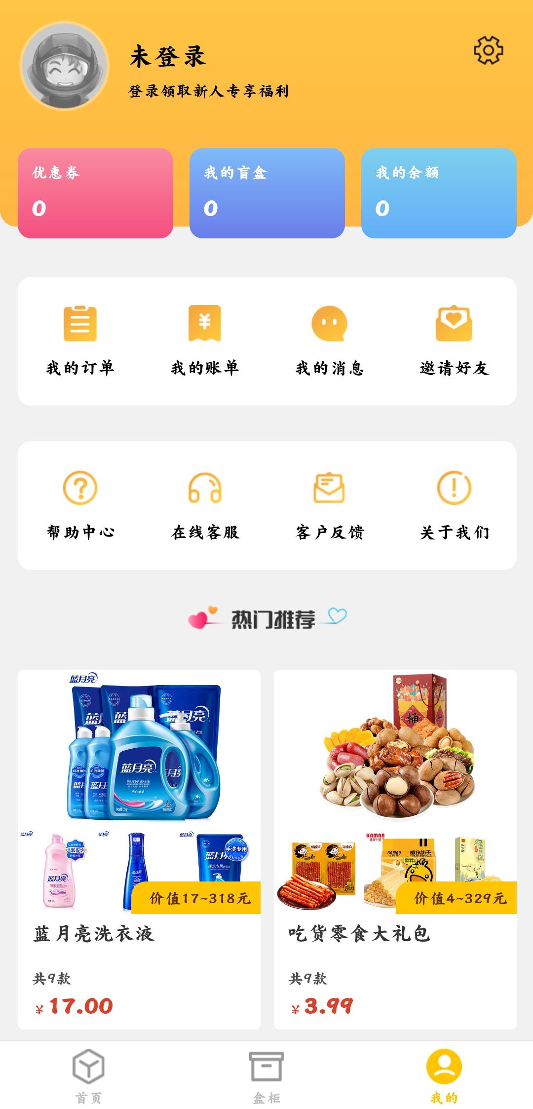 拆盒专家app安卓版