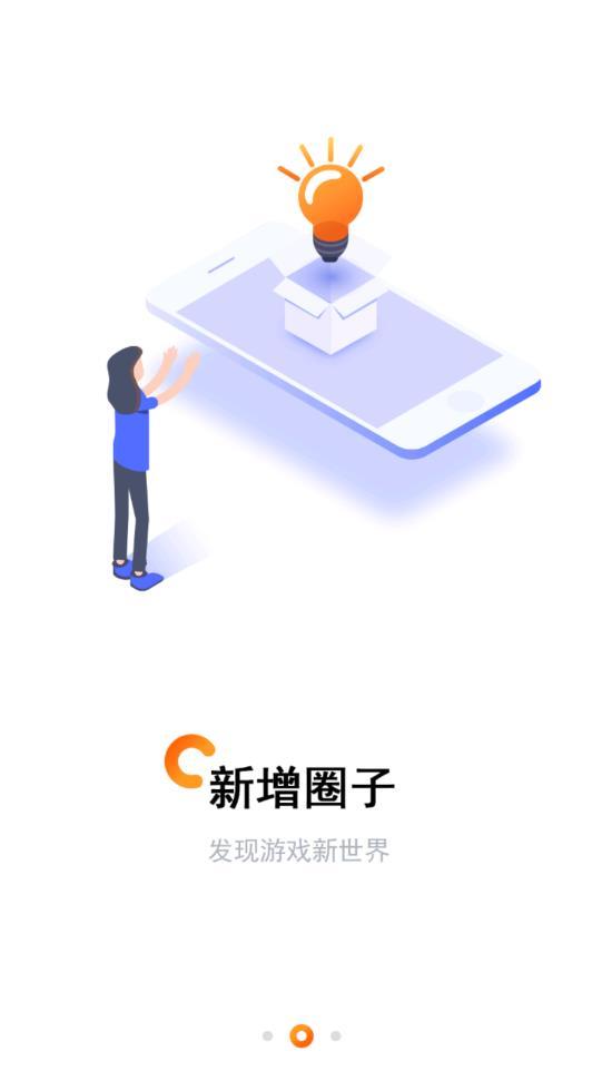 吉多游戏盒子最新版