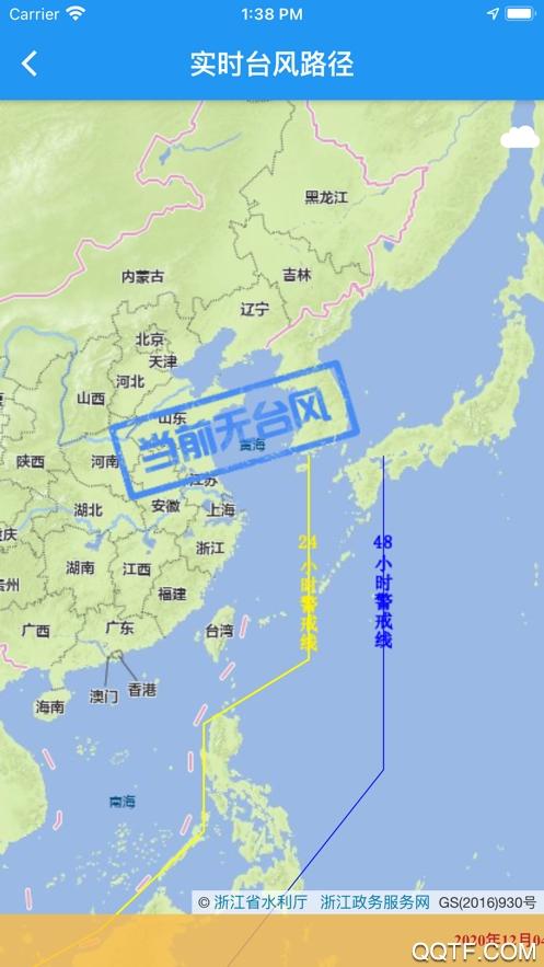 新版Q船app手机版