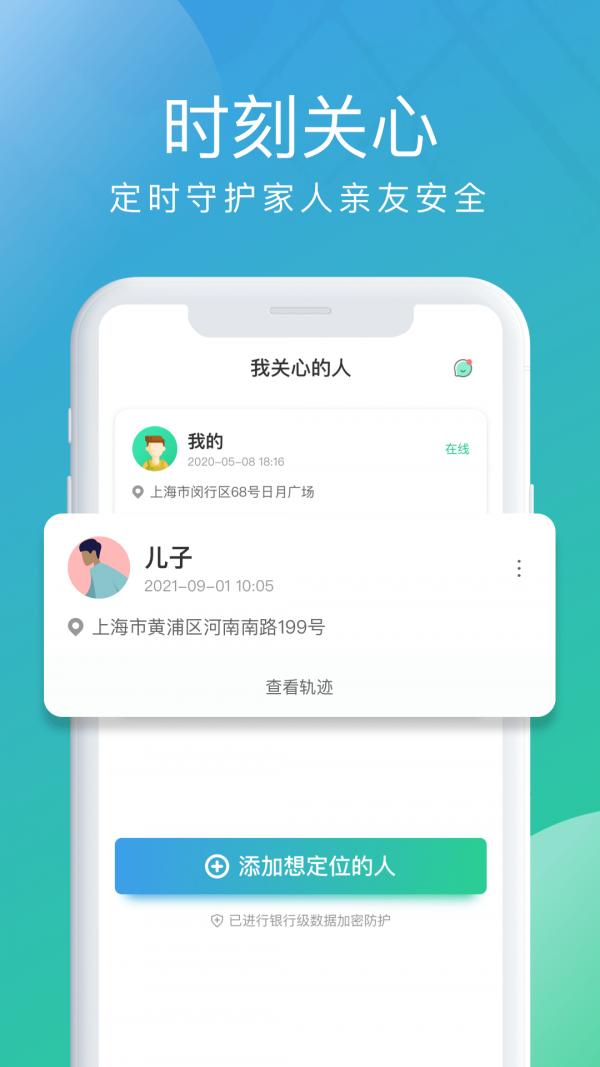 北斗探寻app官方版