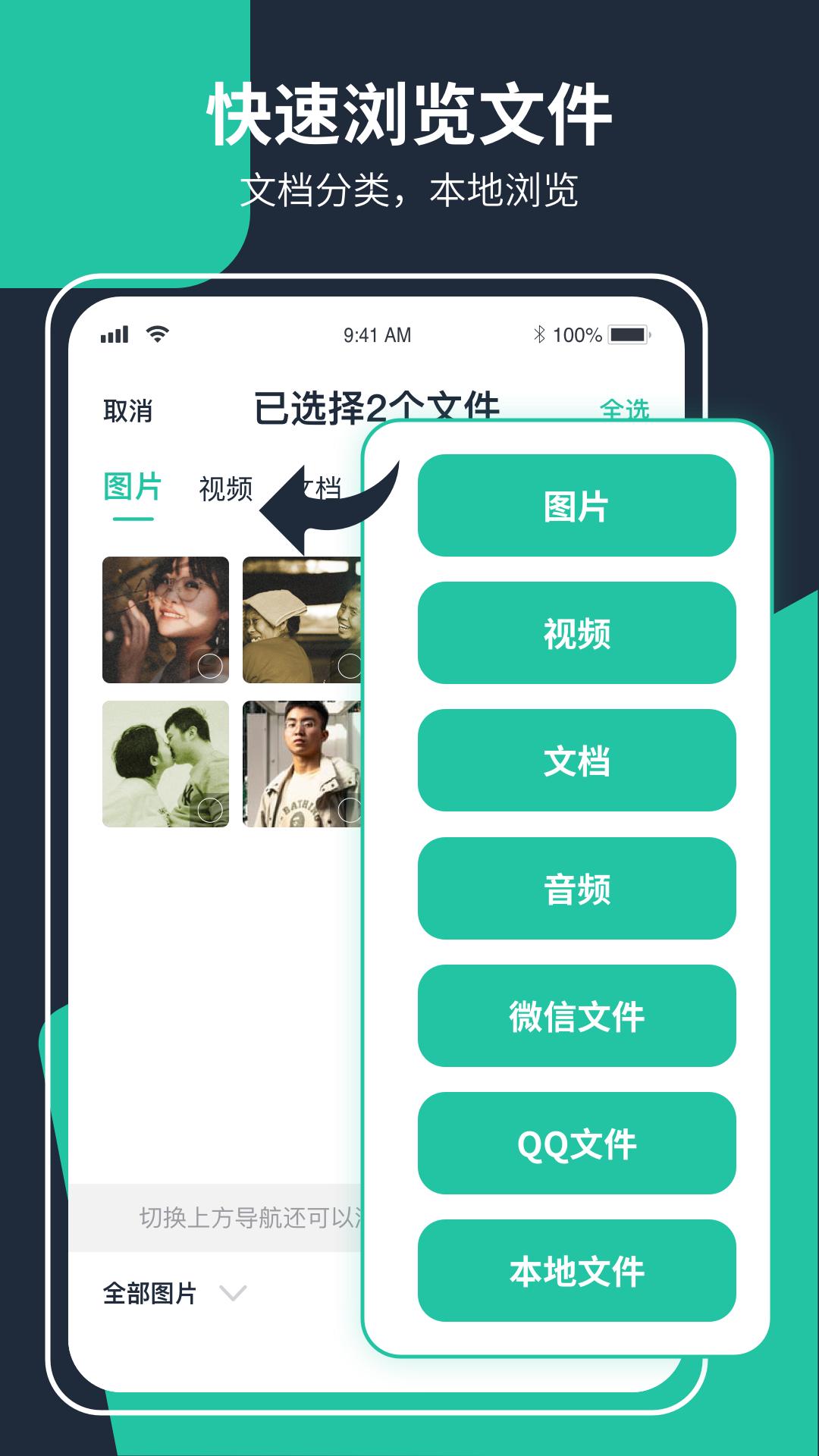 极速ZIP解压缩app官方版