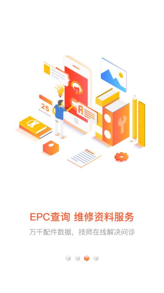 中驰车福维修店app最新版