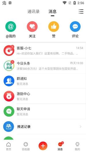 京南固安城东大集app安卓版