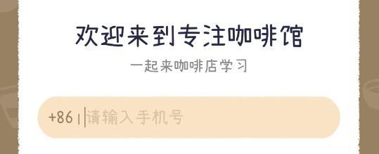 专注咖啡馆app安卓版