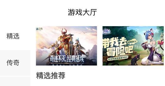 名人堂手游盒子最新版