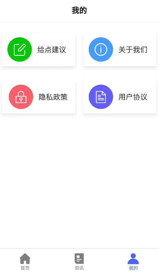 税务师题库app安卓版