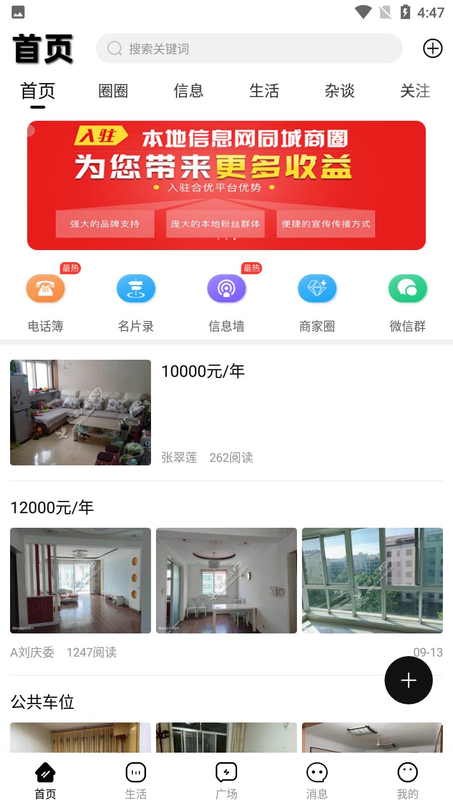 利津人儿软件最新版