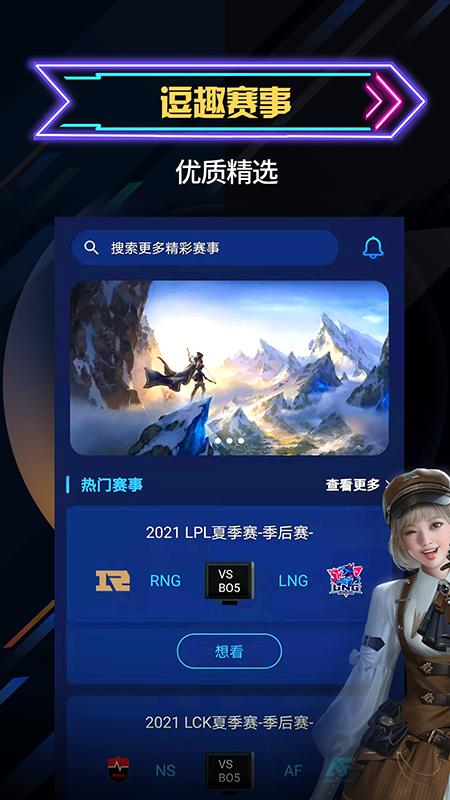 自由电竞app最新版