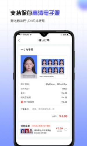 合规证件照app最新版