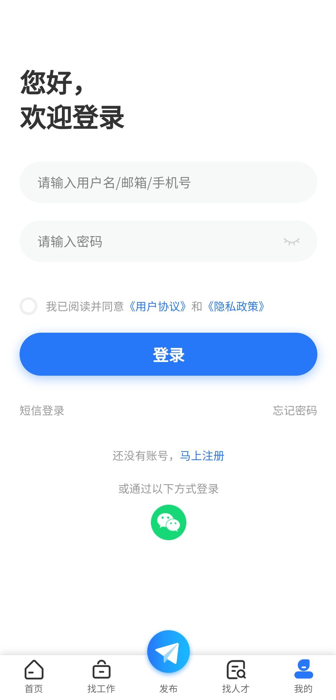重庆招聘网最新招聘手机版