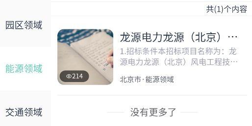 城智大脑app最新版