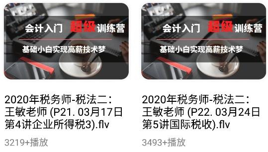 税务师题库app安卓版