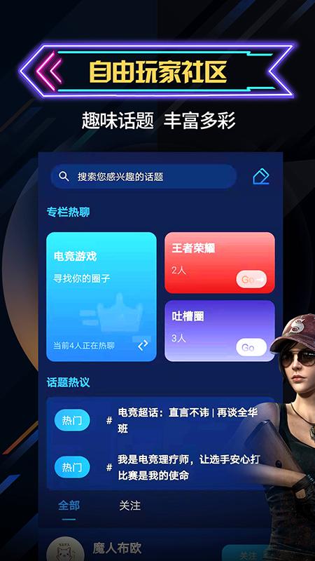 自由电竞app最新版