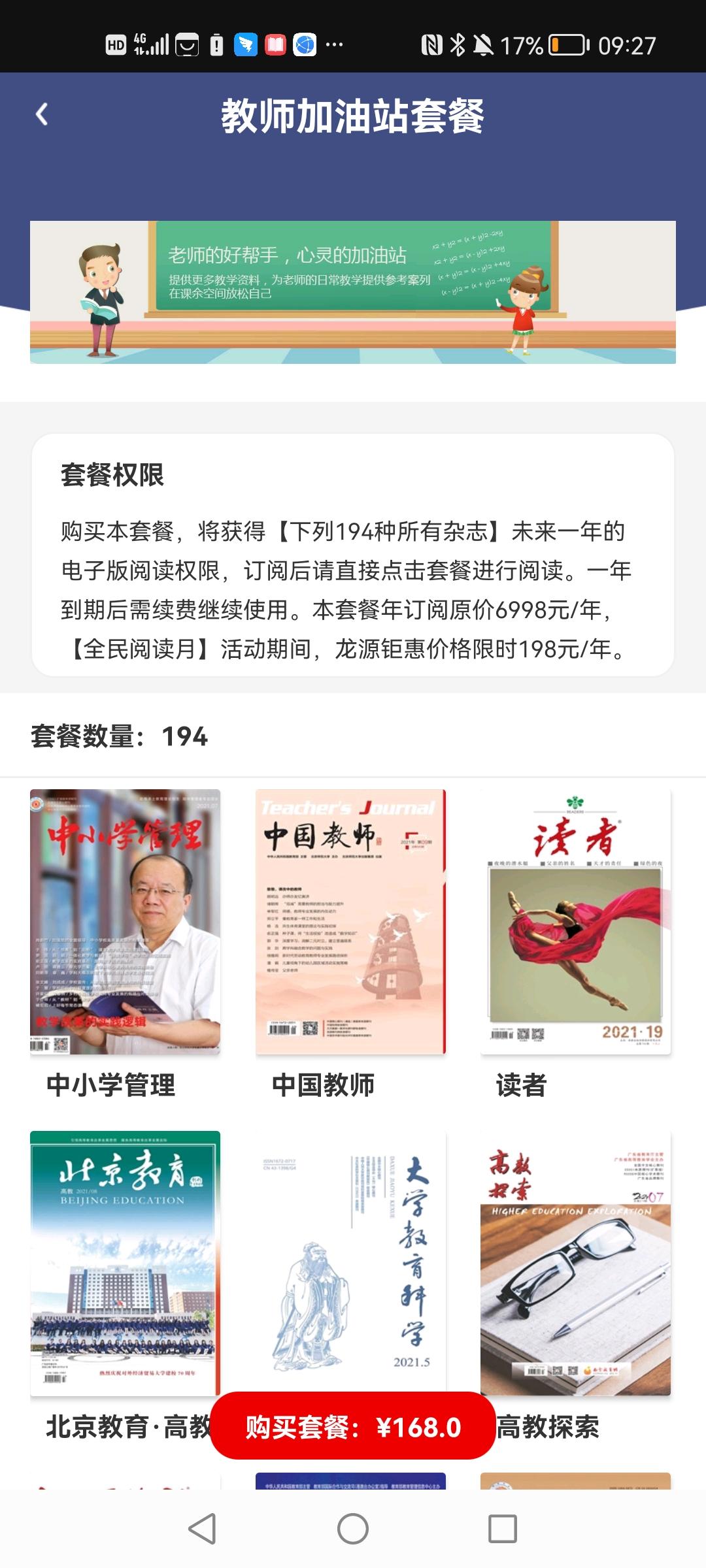 数字商洛app安卓版