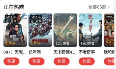 猫眼实时票房手机版