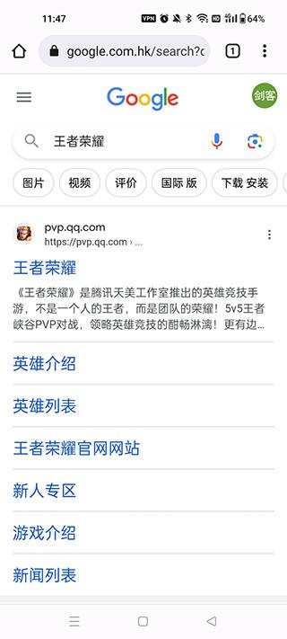 谷歌浏览器官方版