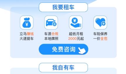 小桔有车app官方版