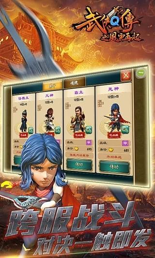 武侠q传3d最新版截图1