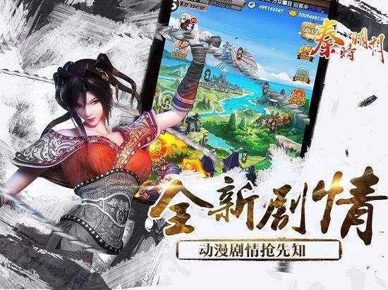 秦时明月游戏正版截图2