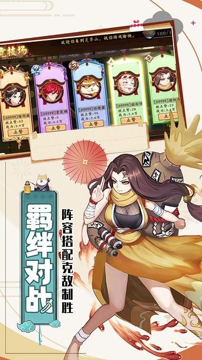 闯关专家手机版截图1