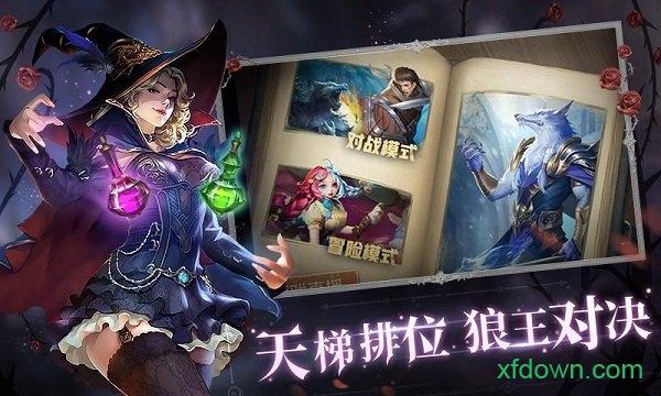 狼人对决游戏截图1