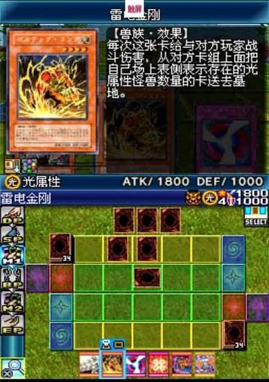 游戏王2008汉化版截图1