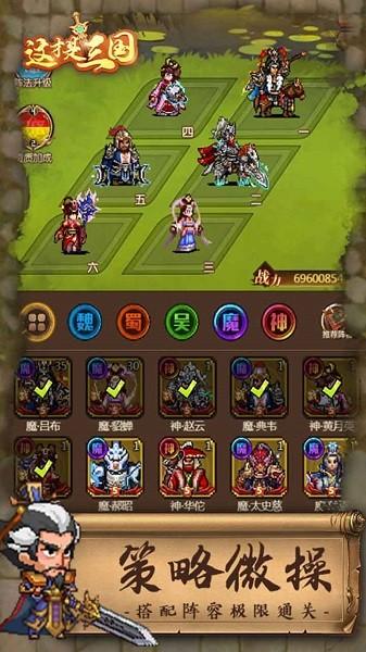 这才是三国最新版截图1